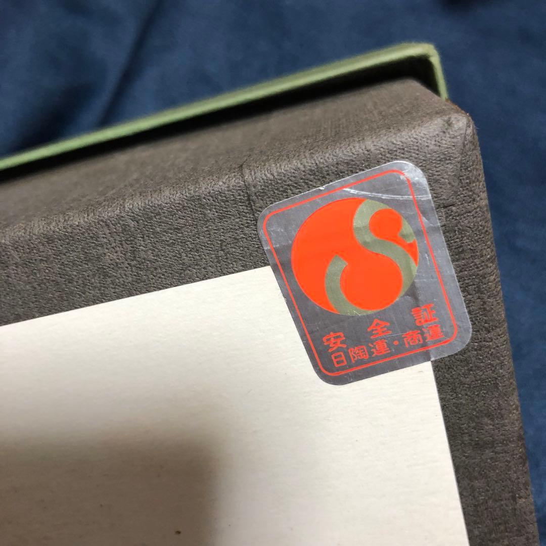 庫山窯 初梅 羽根小鉢 5客セット和食器 陶芸品 祝い食器(新品未使用)