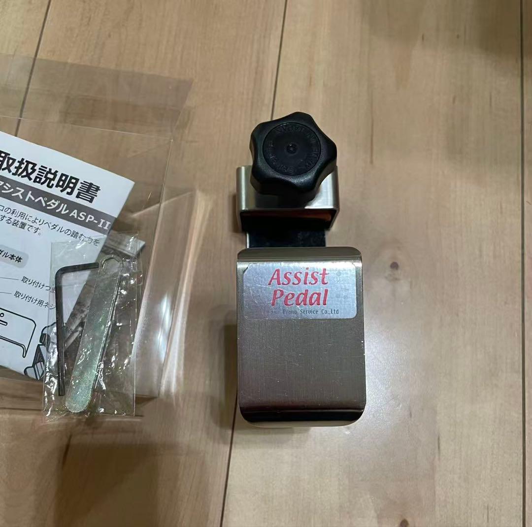 吉澤アシストペダル　ハイツールセット　調整部品付き　即日発送