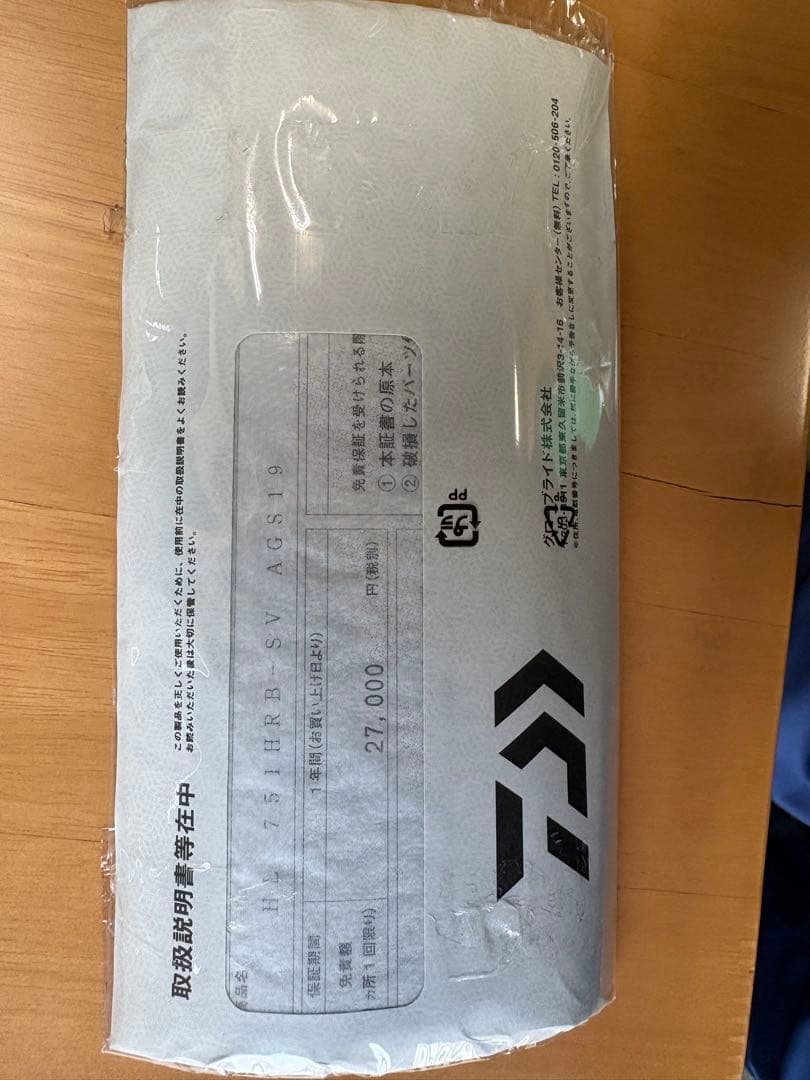 ダイワ　ハートランド疾風75　HL 751HRB-SV AGS19