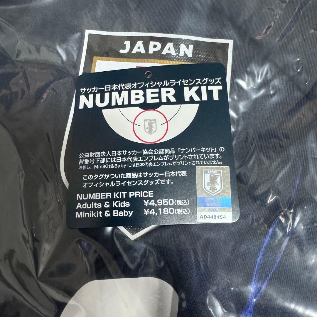 Y-3 日本代表 ユニホーム　長袖　三笘薫　オーセンティック