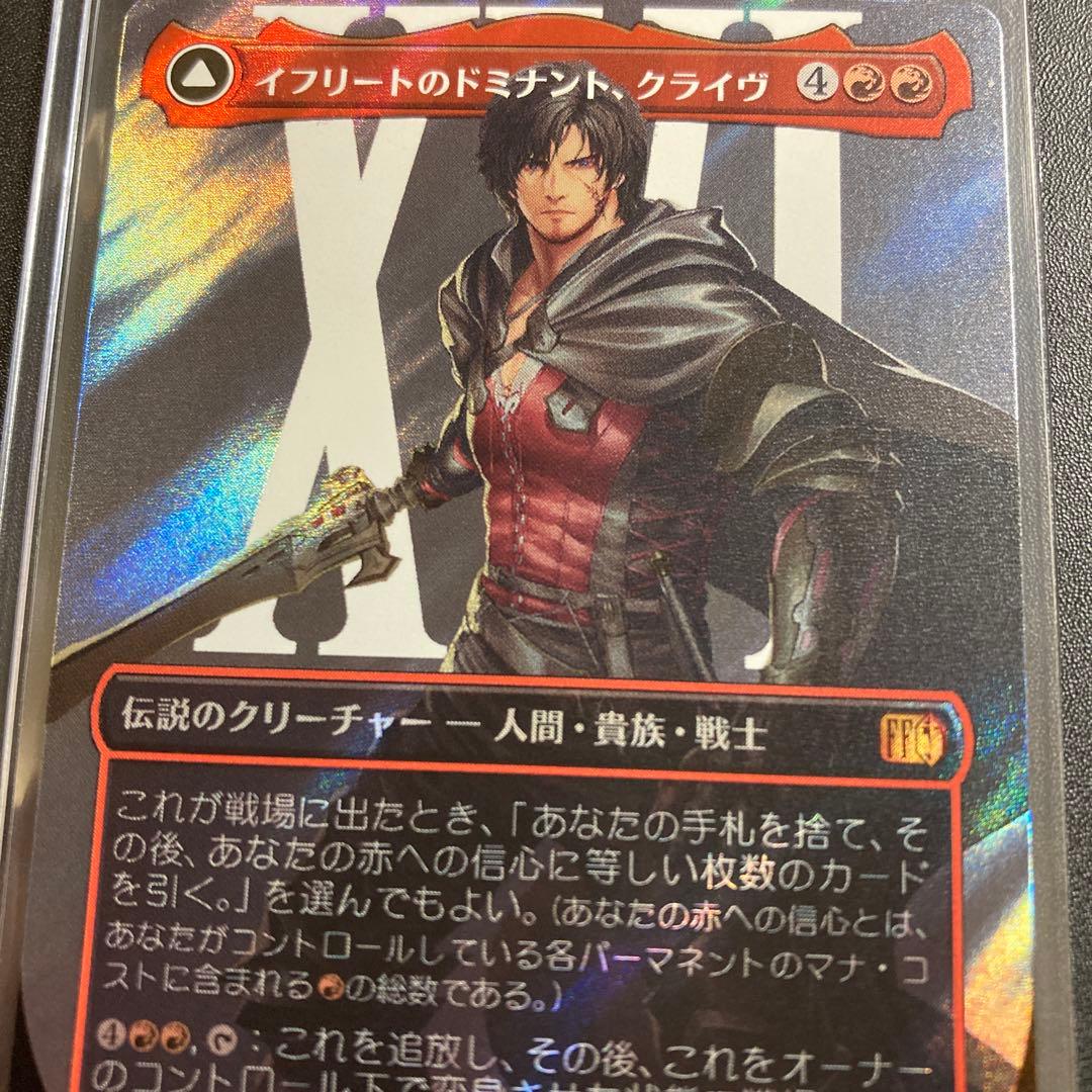 MTG FF クライヴ ジル ジョシュア ボーダーレス サージfoil XVI