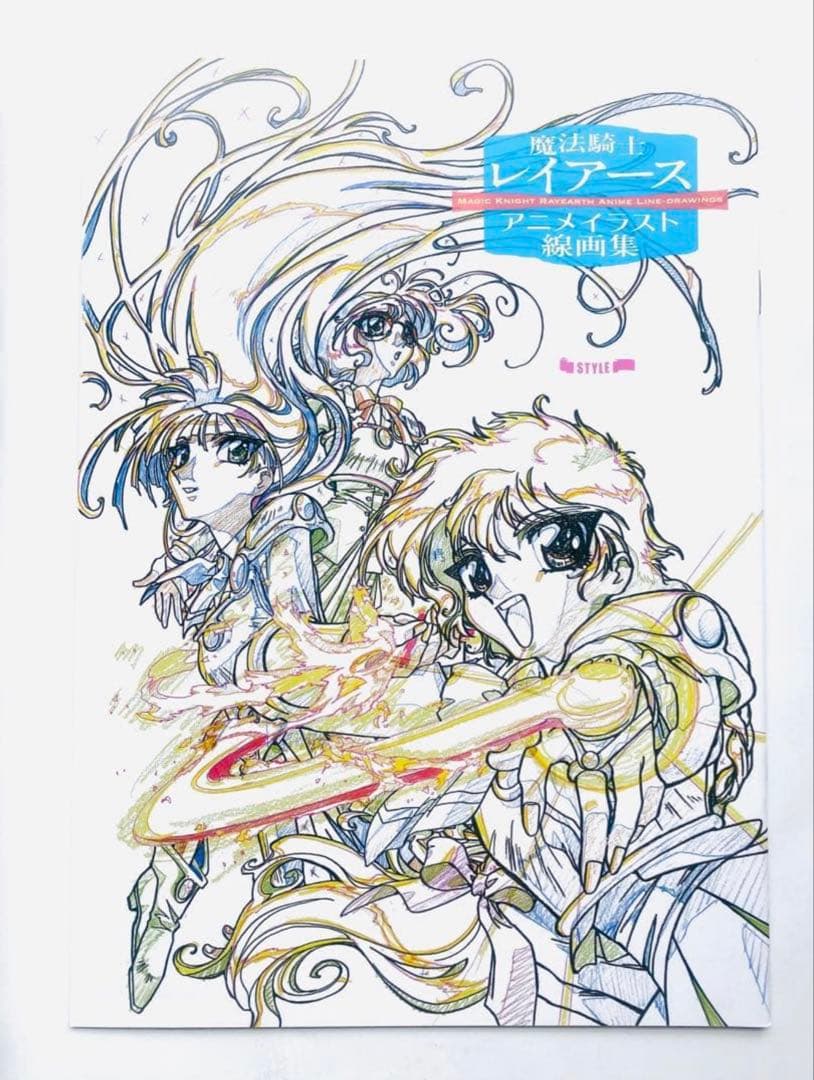 CLAMP 魔法騎士レイアース アーカイブス設定資料集 特典付/Rayearth