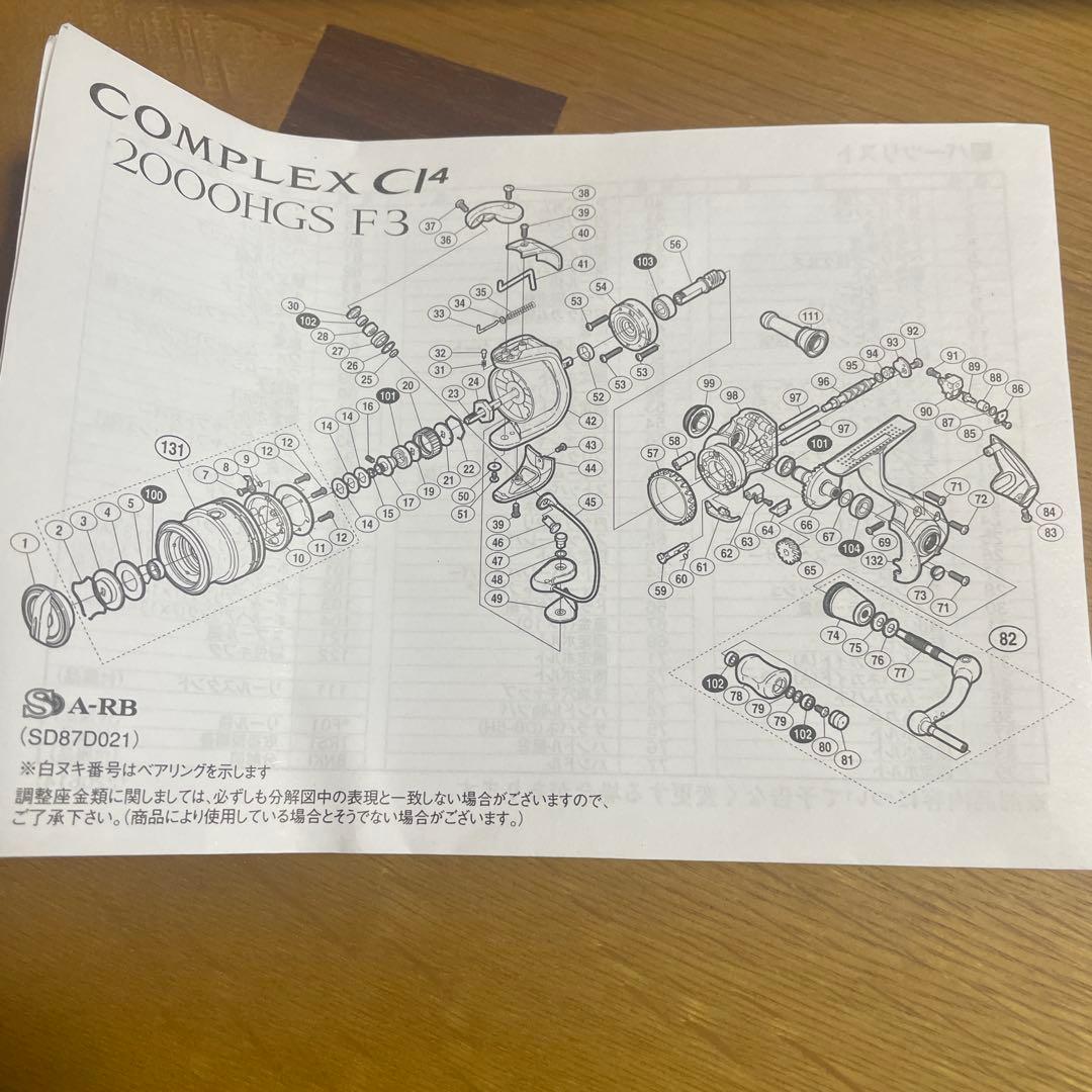 COMPLEX C14 2500HGS F4 スピニングリール