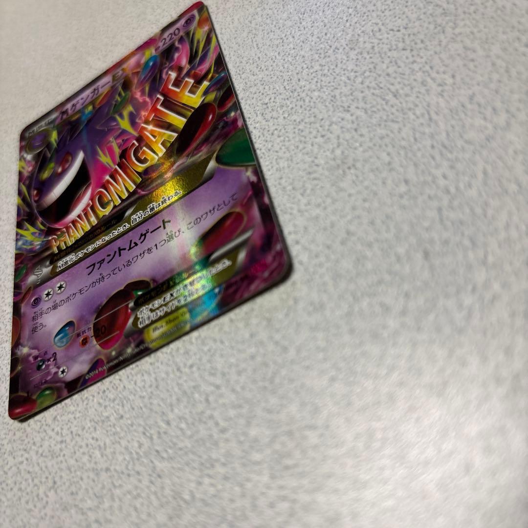 ポケモンカード MゲンガーEX RR 034/088 ファントムゲート