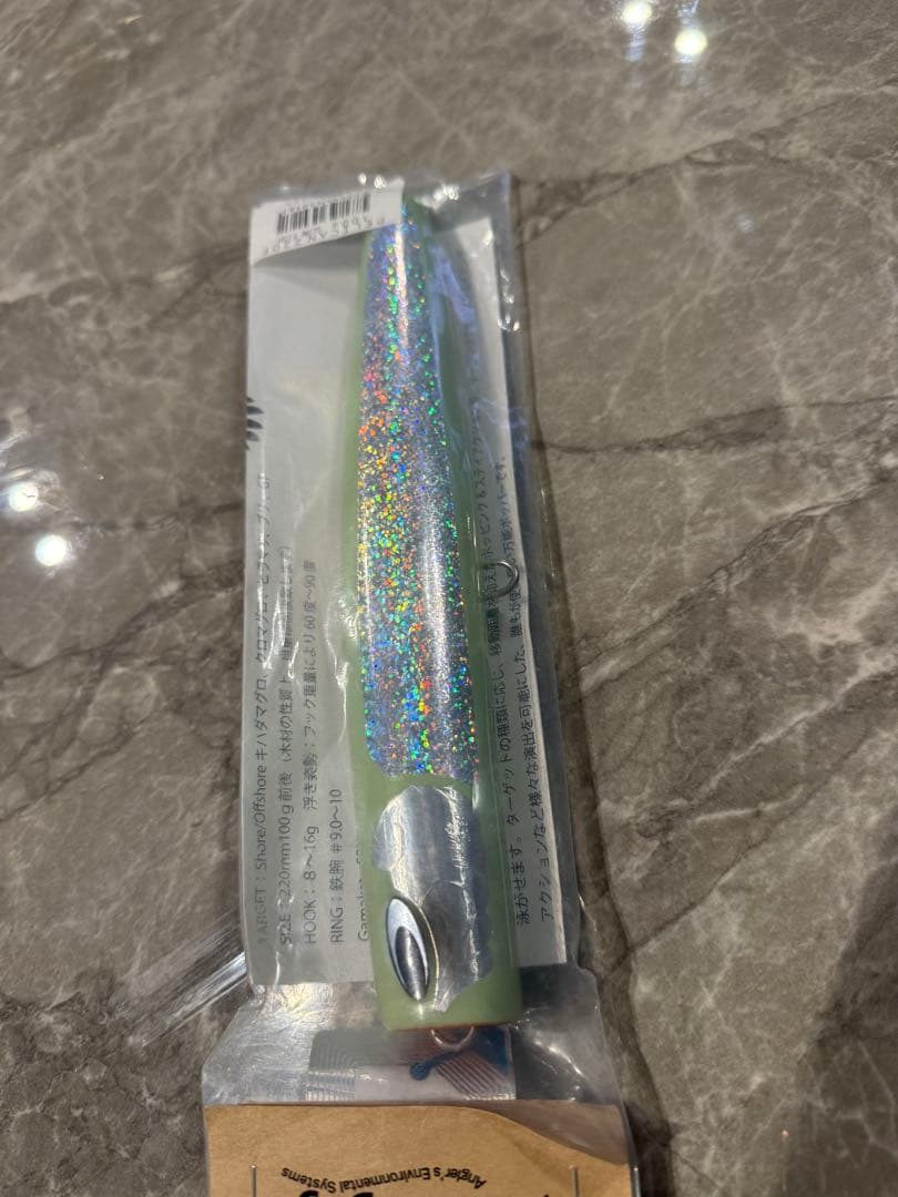 期間限定　値下げ　ネイチャーボーイズ ペリカン 220F GLOW FISH