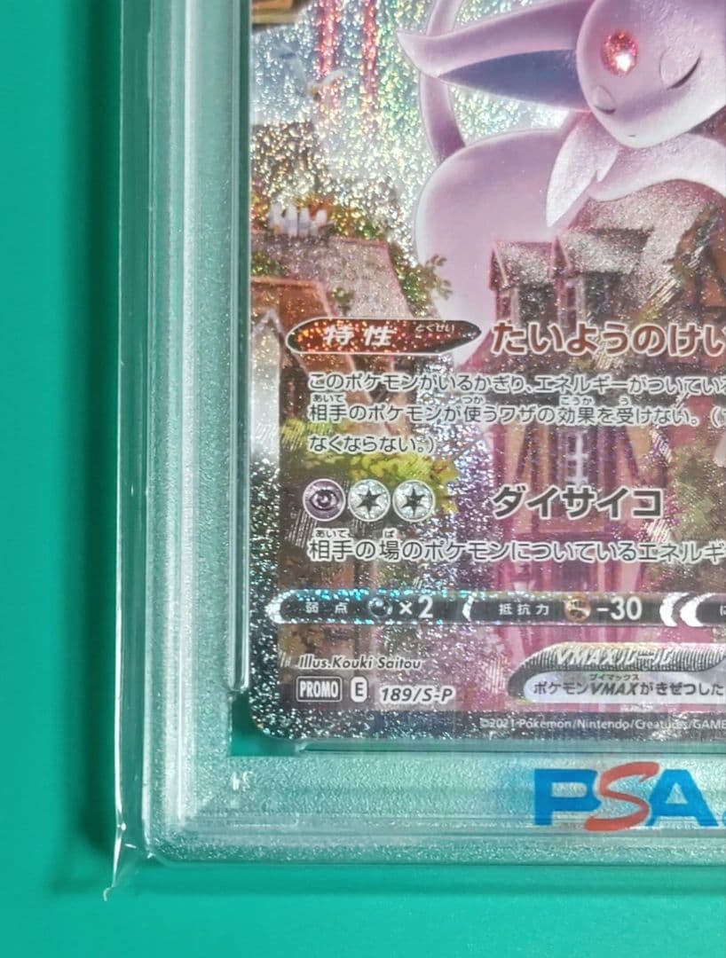 【早い者勝ち】【PSA10】エーフィVMAX