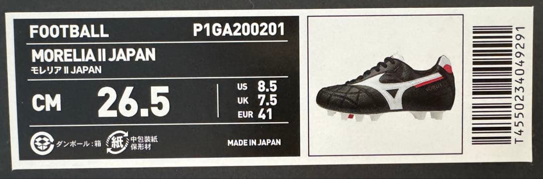 【yamahei】Mizuno MORELIA II