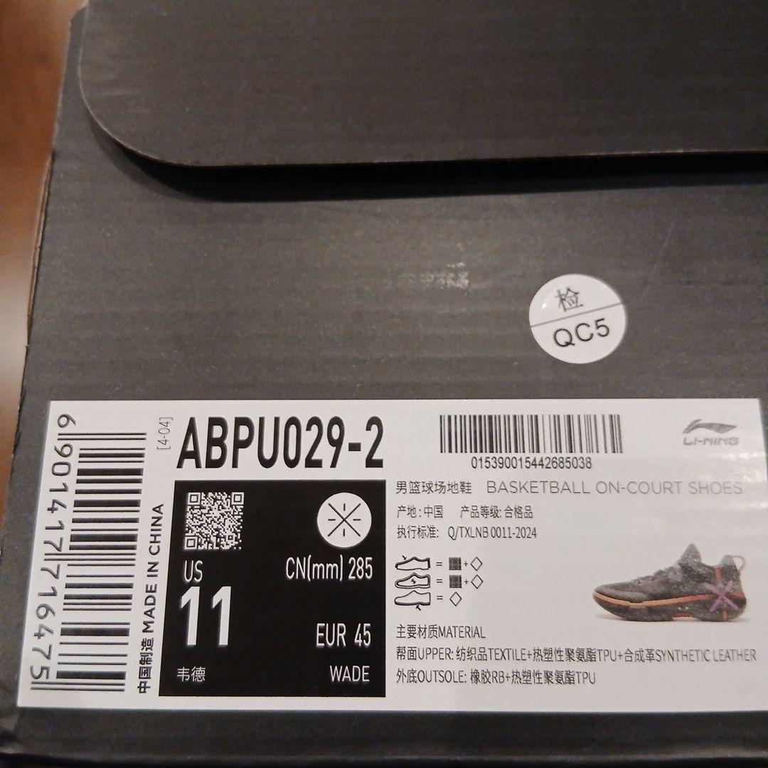 リーニン Wade 808 5 Ultra V2「朝焼け」