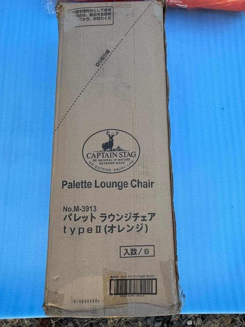 2セットでお買い得！2個（2脚）新品　キャプテンスタッグ　ラウンジチェア