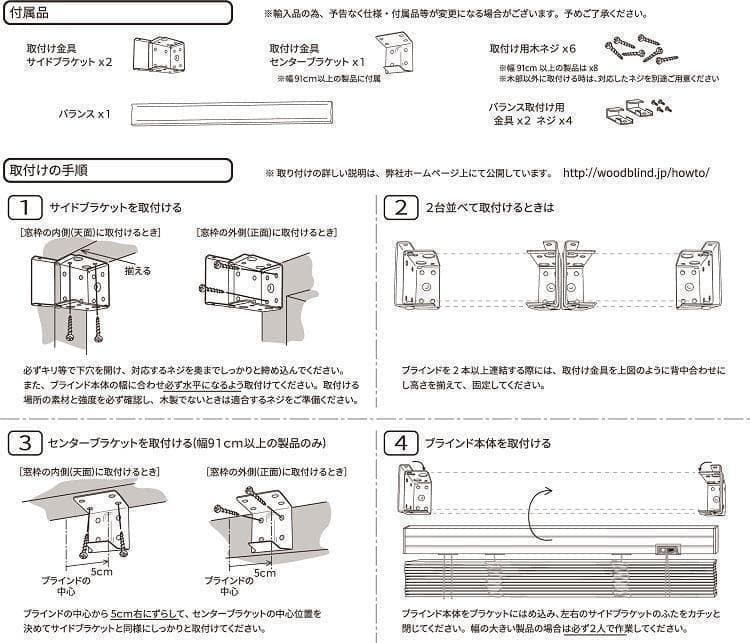 yossy ウッドブラインド 羽根幅35mm ホワイト 4台セット
