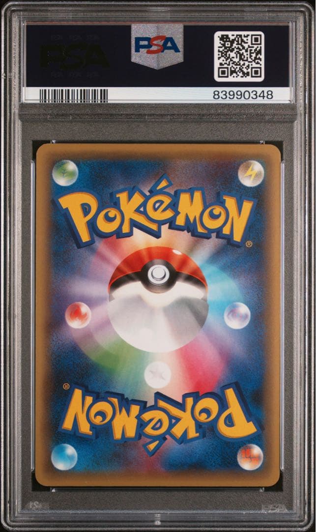 ⚫︎【PSA10】ポケモンカード マナフィ CP5