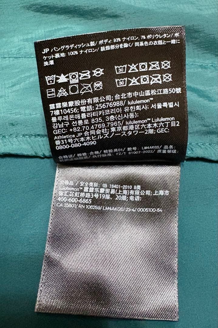 Lululemon ランニング ジャケット M