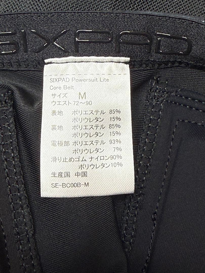 シックスパッドパワースーツライトコアベルト　M