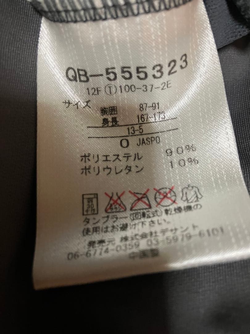 【新品未使用】＊le coq＊（ルコック）ジャージ上下　サイズＯ〈グレー系〉