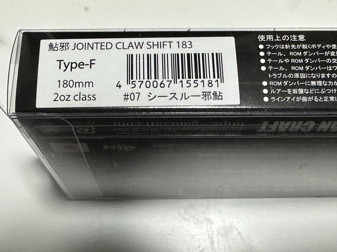 ジョイクロシフト183 ラチェット184