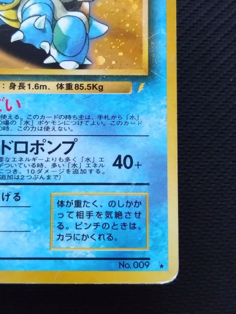 旧ポケカ 旧裏 傷あり とりかえっこプリーズ プロモ PROMO まとめ売り