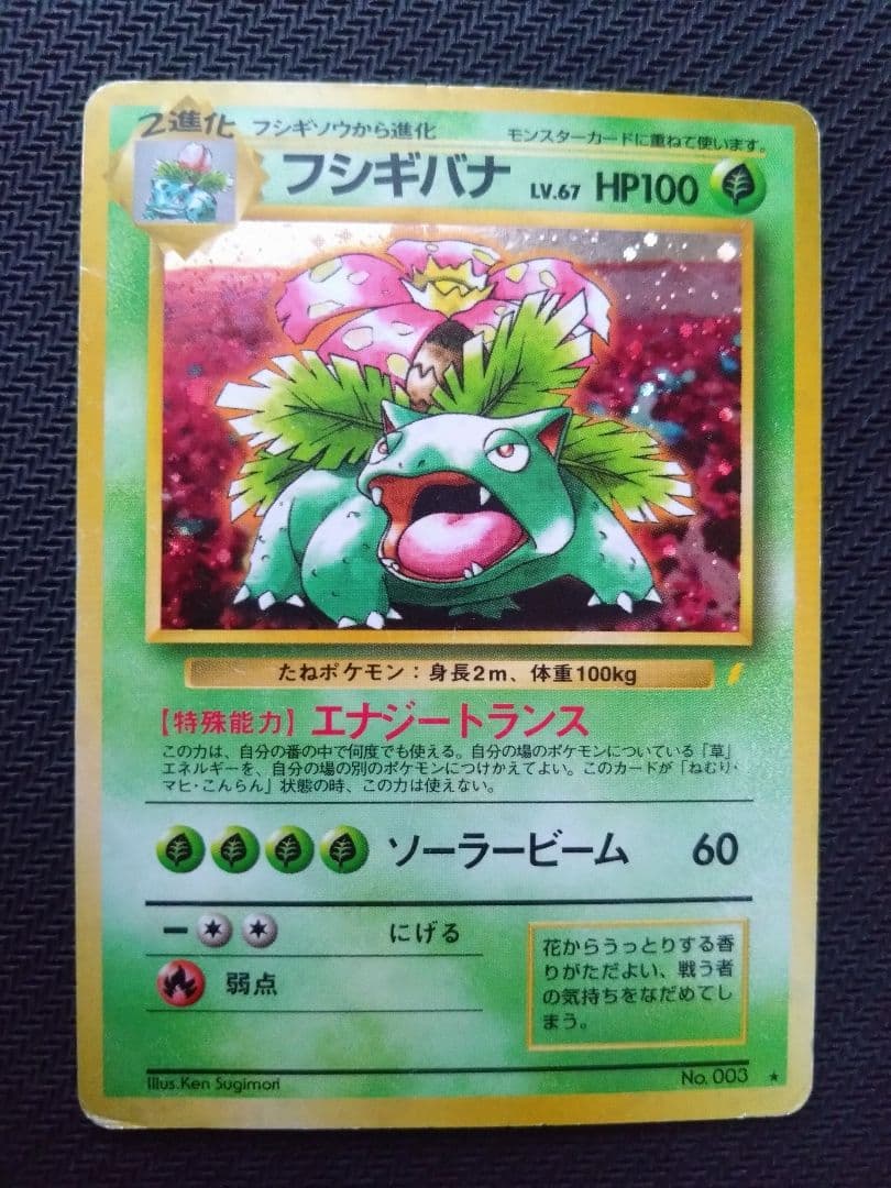 旧ポケカ 旧裏 傷あり とりかえっこプリーズ プロモ PROMO まとめ売り