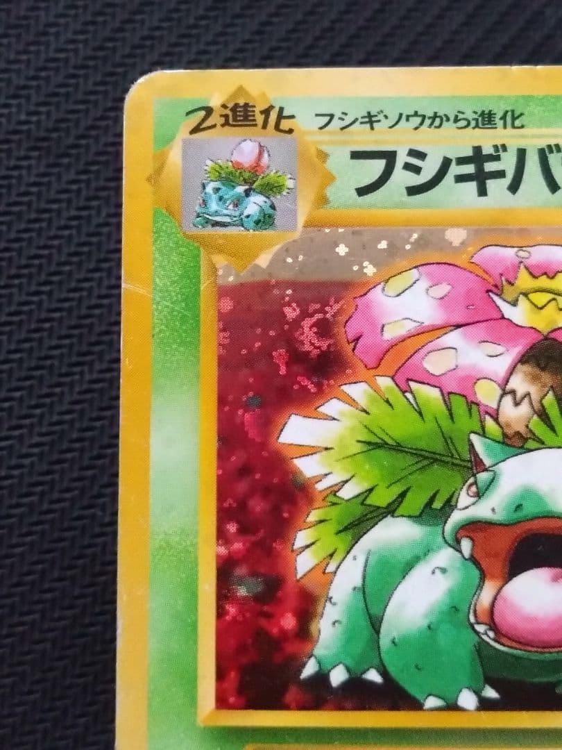 旧ポケカ 旧裏 傷あり とりかえっこプリーズ プロモ PROMO まとめ売り