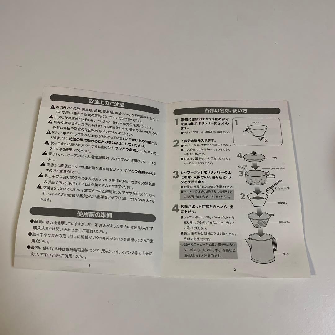 Kalita カリタ　Drip Budy 102 ニューカントリー