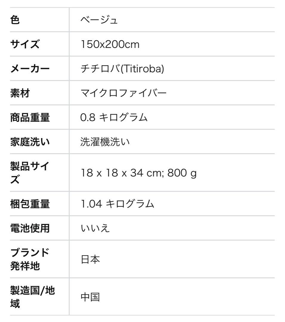 新品２枚セット チチロバ 毛布 150x200cmブランケット 軽量 膝掛け