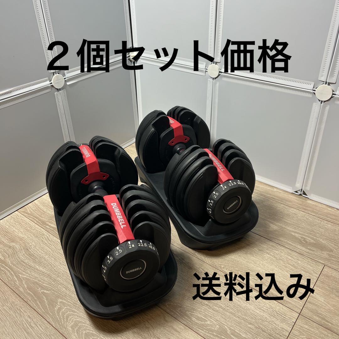 DUMMBELL 可変式ダンベル 24kg アジャスタブルダンベル