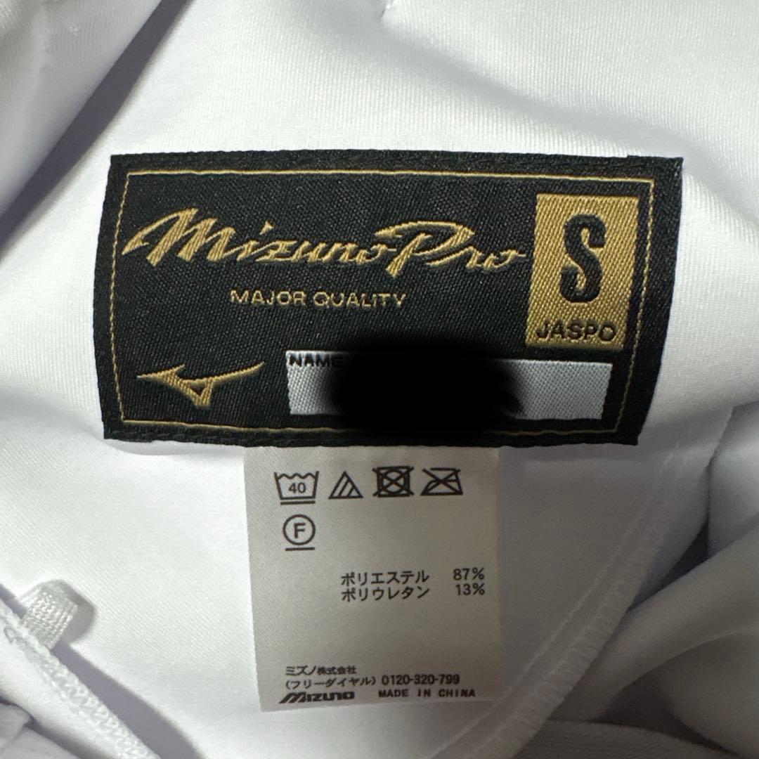 Mizuno Pro ミズプロ　強伸　ショートフィット　S 新品未使用