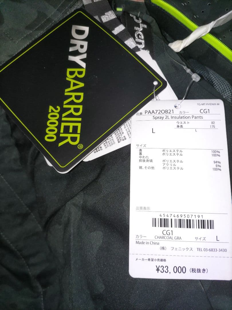M 新品タグ付き Phenix フェニックス ウエア 上下