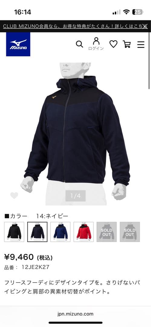 TAKU〈ミズノプロ〉フリースフーディ 防寒グランドコート