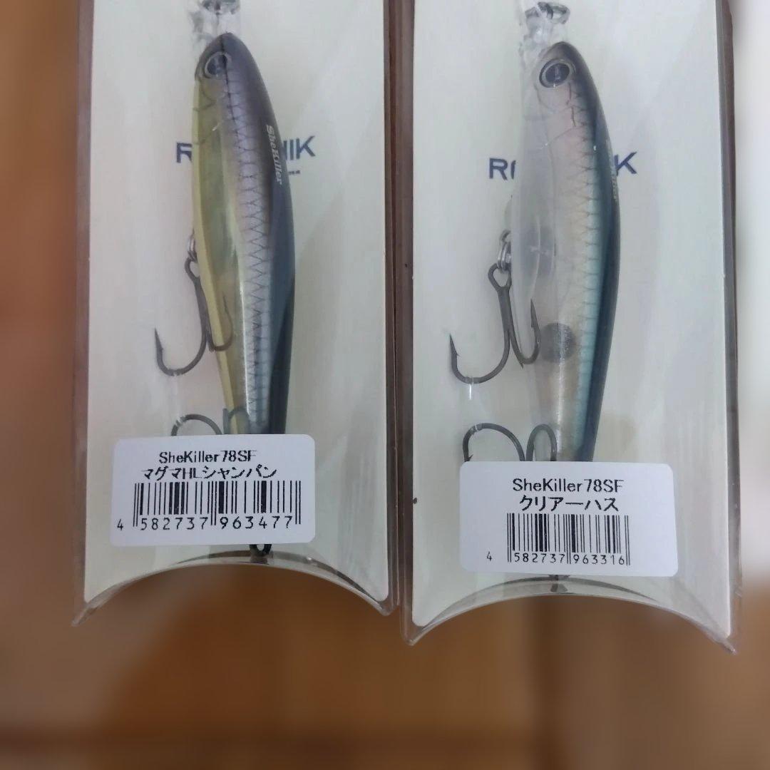 レヴォニック　シェキラー　8個セット　新品