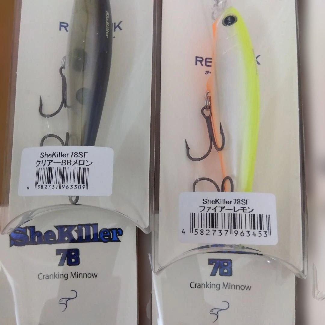 レヴォニック　シェキラー　8個セット　新品