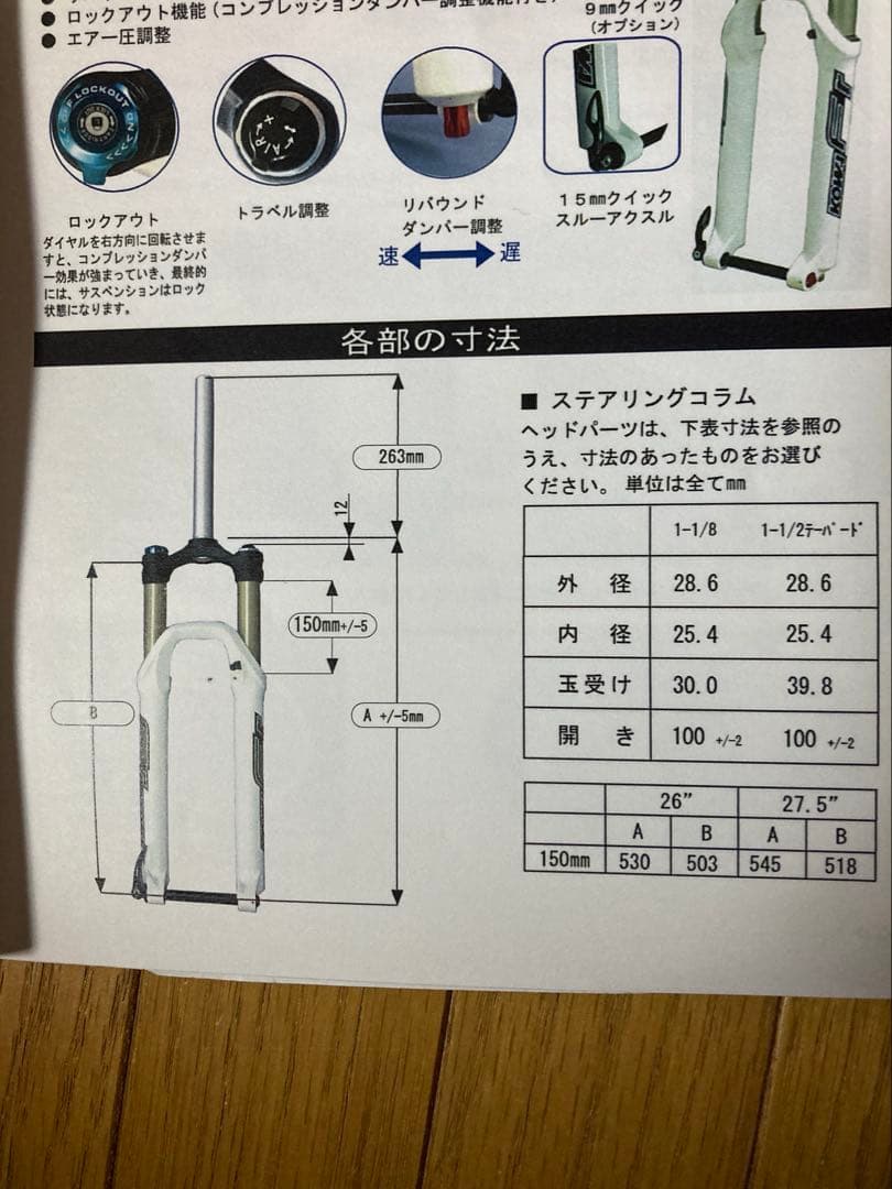 KOWA　FR-32-AIR　サスペンションフォーク 　ジャンク