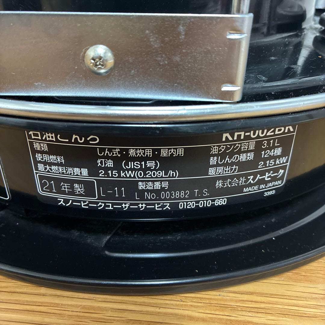  peak タクード 石油こんろ KH-002BK ブラック キャンプ