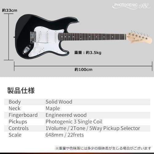 【M3178-199-148】エレキギター 初心者入門セット STタイプ
