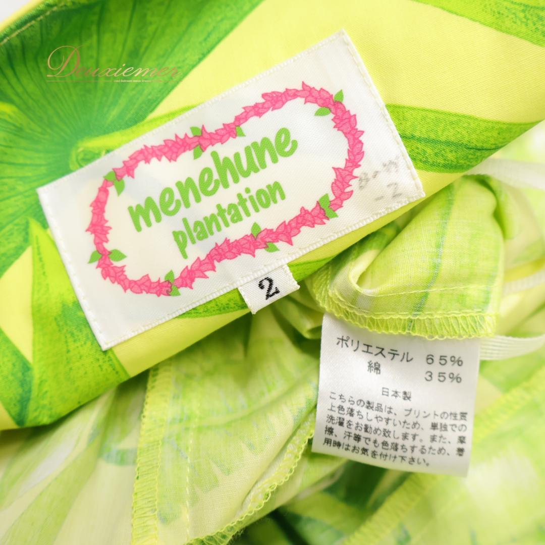 【美品 日本製 フラダンス衣装】イエロー MENEHUNE PLANTETION