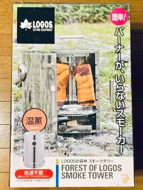 【未使用品】 ロゴス LOGOSの森林 スモークタワー 81066000
