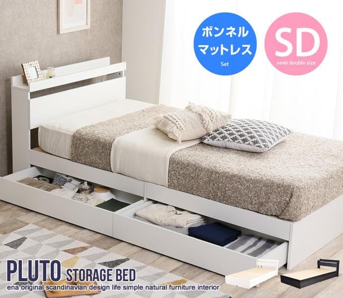 【新品・送料無料】【セミダブル】Pluto 収納付きベッド（マットレス付き）