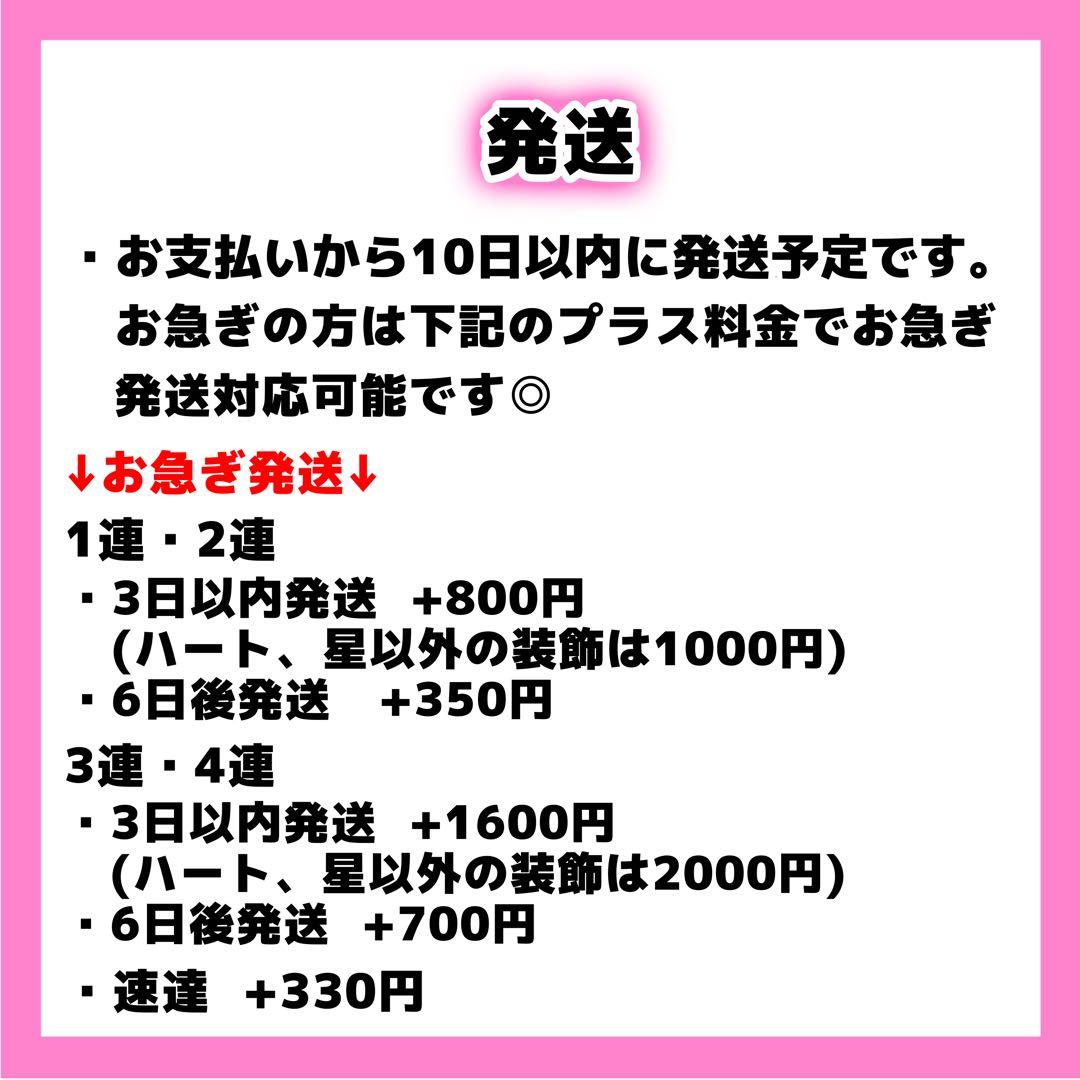 m⭐︎ページ うちわ文字 オーダー