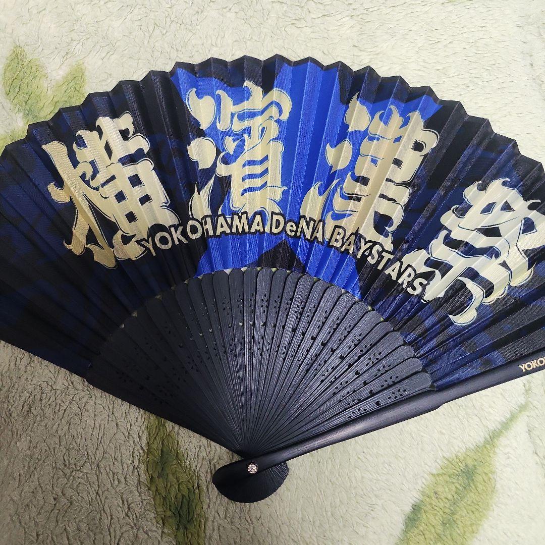 横浜漢祭　扇子　YOKOHAMA DeNA BAYSTARS