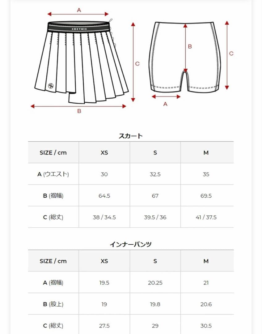 XEXYMIX ベージュ スカート Sサイズ