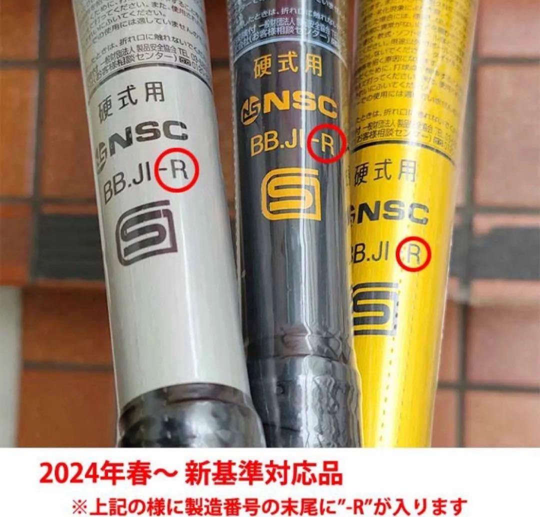 MIZUNO Vコング02 HS700 一般硬式バット 83cm ケース付き