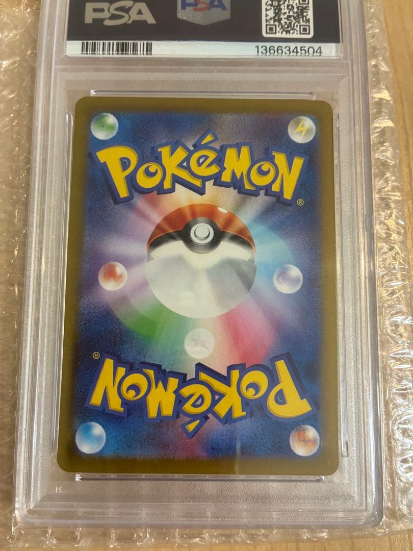リーリエのピッピex SAR PSA10バトルパートナーズ　値下げ　超超美品