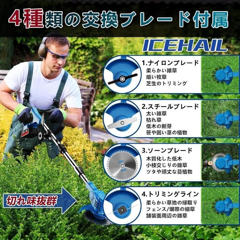 未使用 電動 草刈り機 充電式 マキタ18V互換 替刃付き コードレス 伸縮可