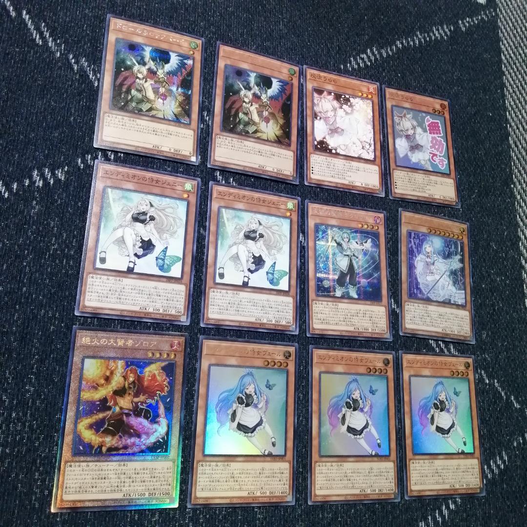 遊戯王　デッキ　ウィッチクラフト　エンディミオン　マギストス　[04678]