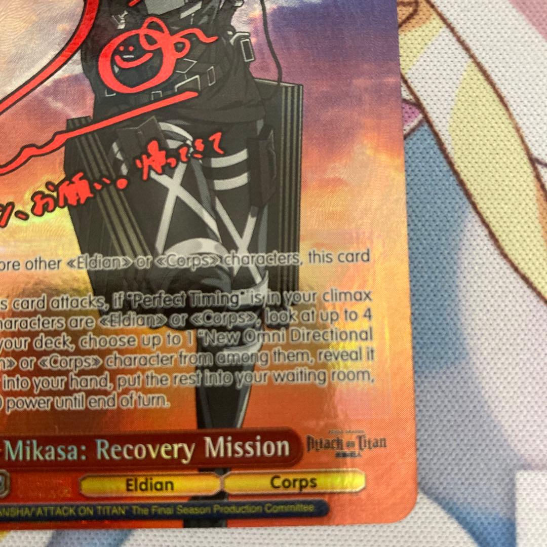 WS ヴァイスシュヴァルツ 進撃の巨人 ミカサ SSP サイン