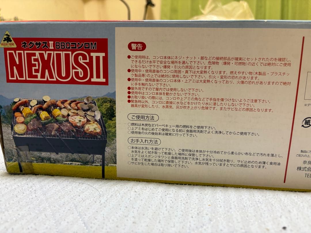 NEXUS II BBQコンロ M 450x300mm