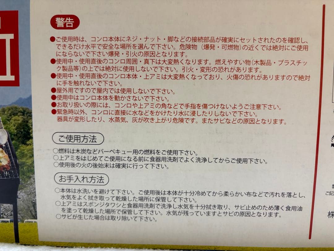 NEXUS II BBQコンロ M 450x300mm