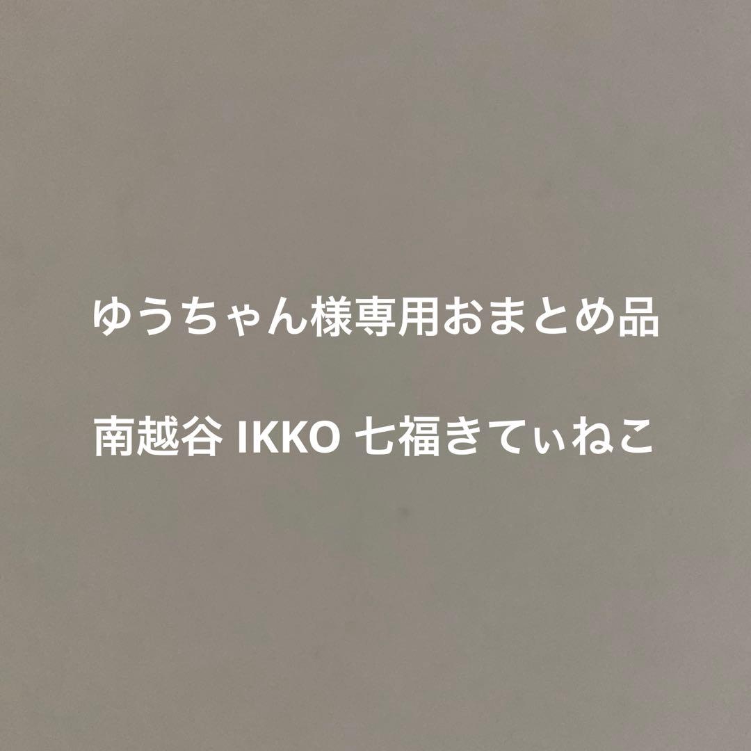 ゆうちゃんおまとめ品 ハローキティ 根付 ストラップ