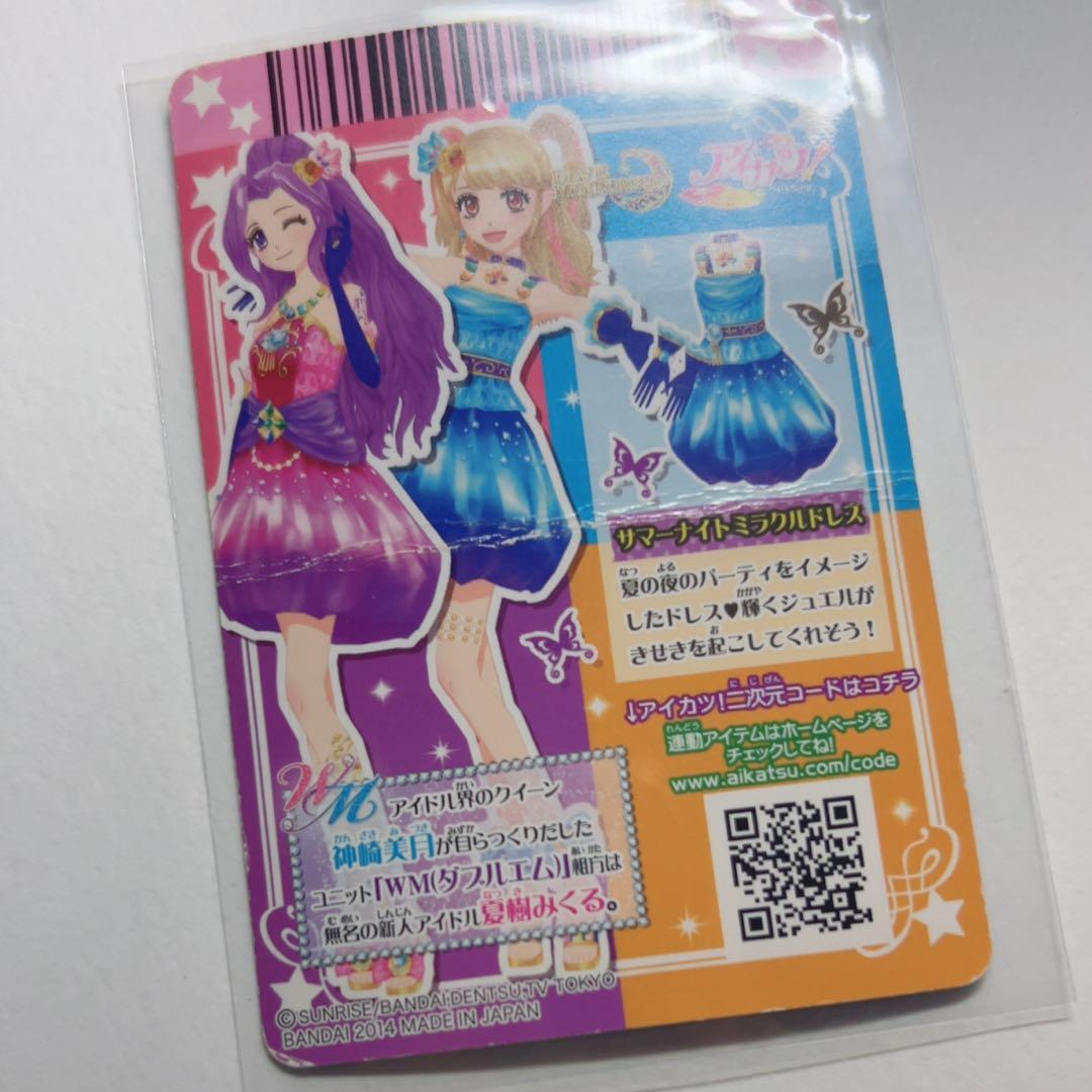 アイカツ サマーナイトミラクル サマーナイトムーン 夏樹みくる 神崎美月 WM
