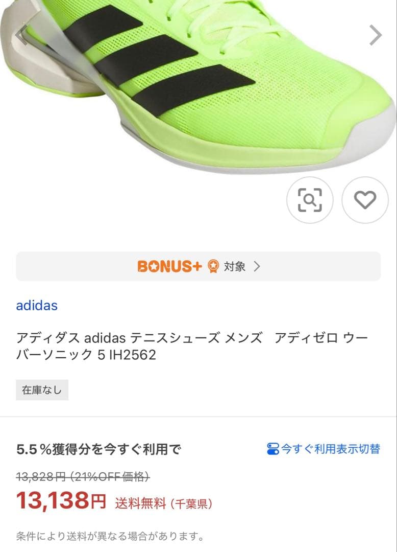 adidas テニスシューズ メンズ アディゼロ ウーバーソニック5