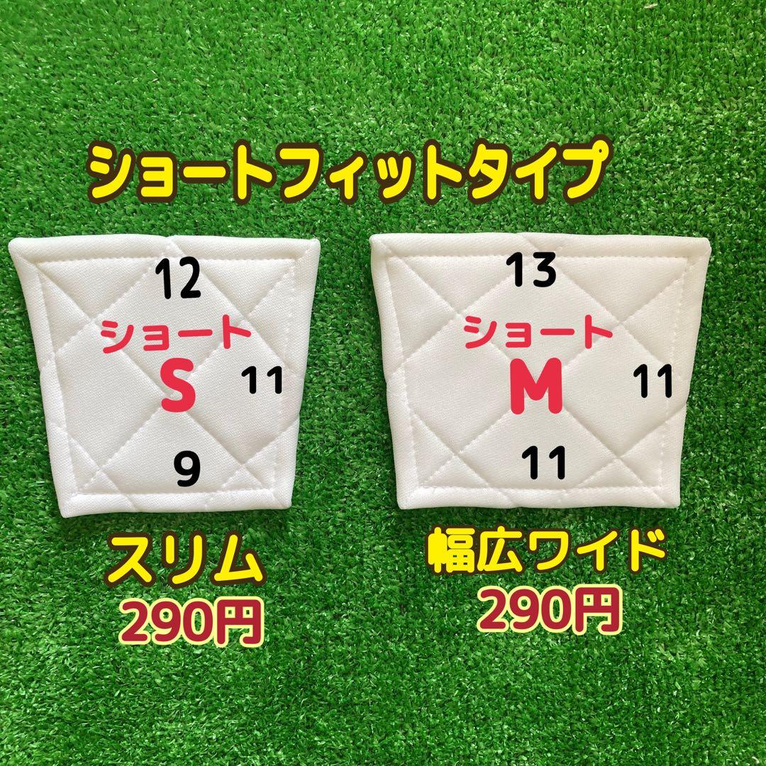 ■野球ひざパット&尻パット オーダー受付ページ■